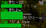 2009.7.3 tantan2.png