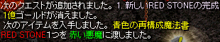 2008.12.24 reddevil4-3.png