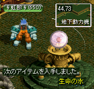 2009.3.24 quest6-2.png