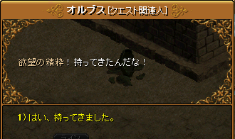 2009.8.27 quest4-2.png