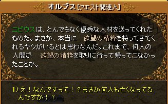 2009.8.27 quest4-3.png