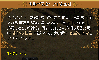 2009.8.27 quest4-4.png