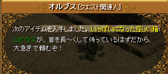 2009.8.27 quest4-5.png