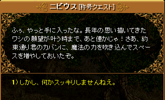 2009.8.27 quest5-2.png