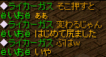 2008.7.11 chat1.png