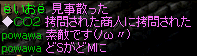 2009.1.23 ptchat.png