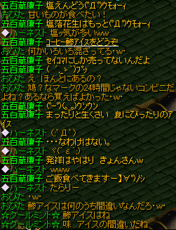 2010.8.13 tomo-Gchat2.png