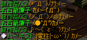 2009.7.30 tomoGchat2.png