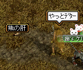 2008.12.7 masterquest2.png