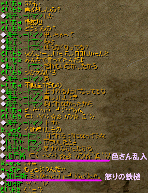 2010.6.3 koaraGchat.png