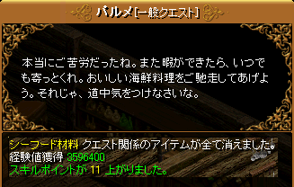 2009.8.28 quest2-2.png