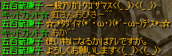 2009.9.7 gobaku-renzu2.png