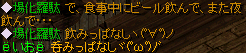 2009.1.24 Gcha4.png