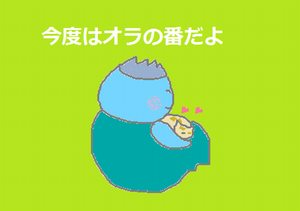 ありがたや１４.png