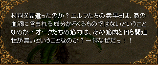 2009.3.24 quest10-4-3.png