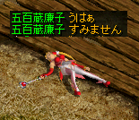 2009.6.10 renzu1.png