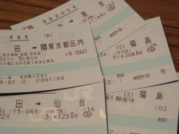 新幹線