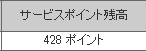 2009年10月のＳＰ.PNG