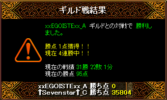 xxEGOISTExxさま結果H２３年７月１４日.png