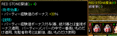 ぷちトッキー４H２３年７月８日.png