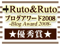 blog award2008