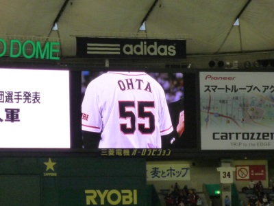 太田背番号