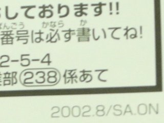 2002年8月