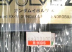 デンドロなやつ