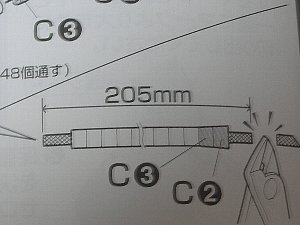 ２０５ｍｍね・・・りょうかい！