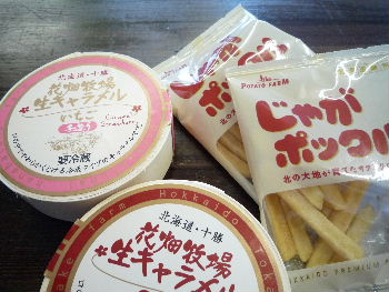 おみやげ.JPG