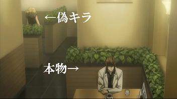 DEATH NOTE デスノート 第12話 「恋心」_704x396 DivX6.4.0 D-NTV__0007.jpg