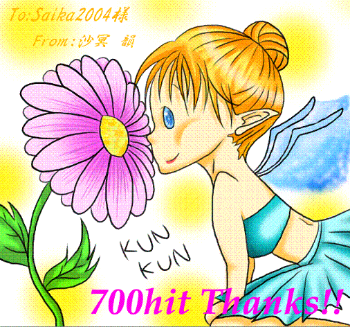 Ｓａｉｋａ２００４様へ