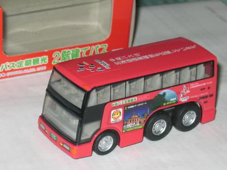 北海道中央バス チョロＱ | ドラーのおもちゃ箱 - 楽天ブログ