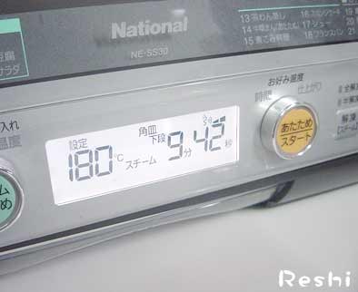 NE-SS30のスチームプラス