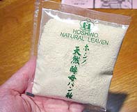 ホシノ天然酵母