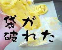 絞りだしクッキー