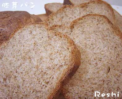 小麦胚芽フランスパン
