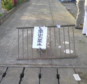 嫌がらせ