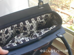 バッグの中