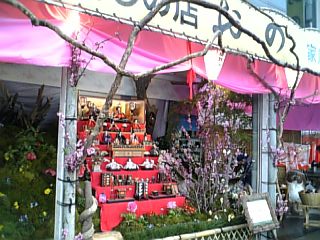 綾・ひな祭・１