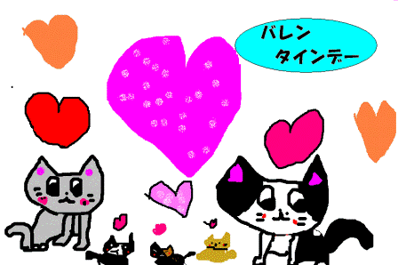 らぶらぶニャン(=^・^=)