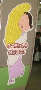 力持ちフネさん(*^_^*)