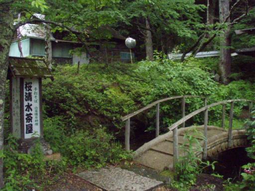 桜清水茶屋