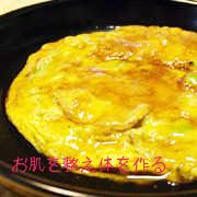 お肌を整え体を作る