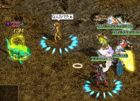 なんかでたぁあぁぁぁ