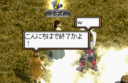 こんにちはで終了かよ!!