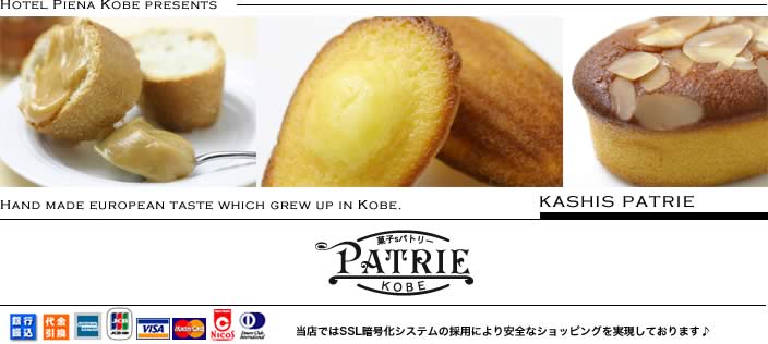 菓子ﾊﾟﾄﾘｰ