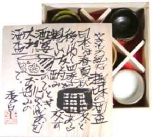 せとものｾｯﾄ