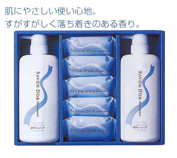 資生堂　サボンドールモニュマンギフトセット