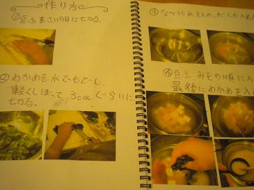 お料理日記２.jpg